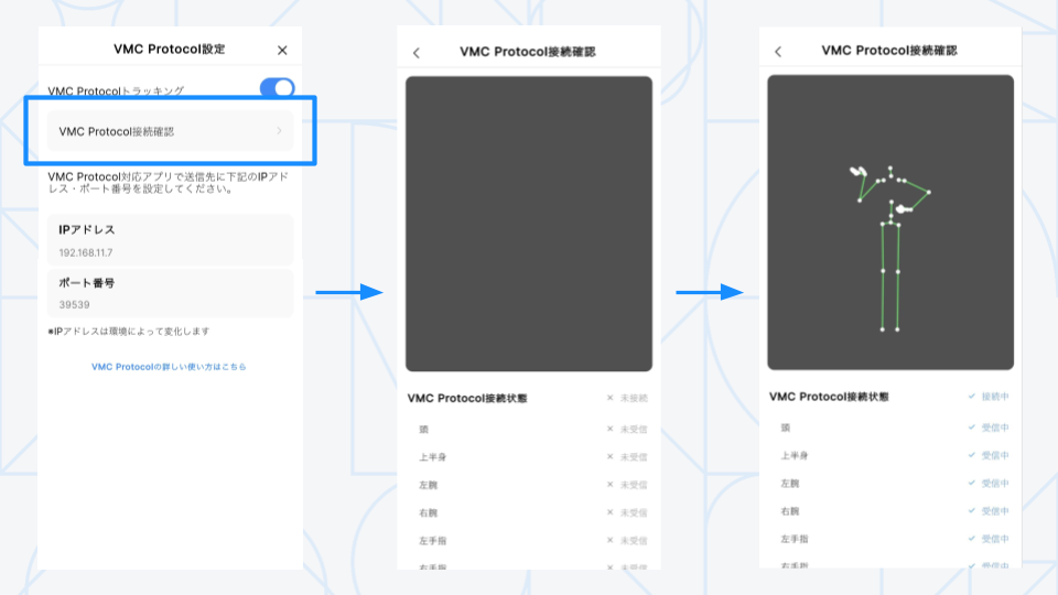 连接检查的预览画面